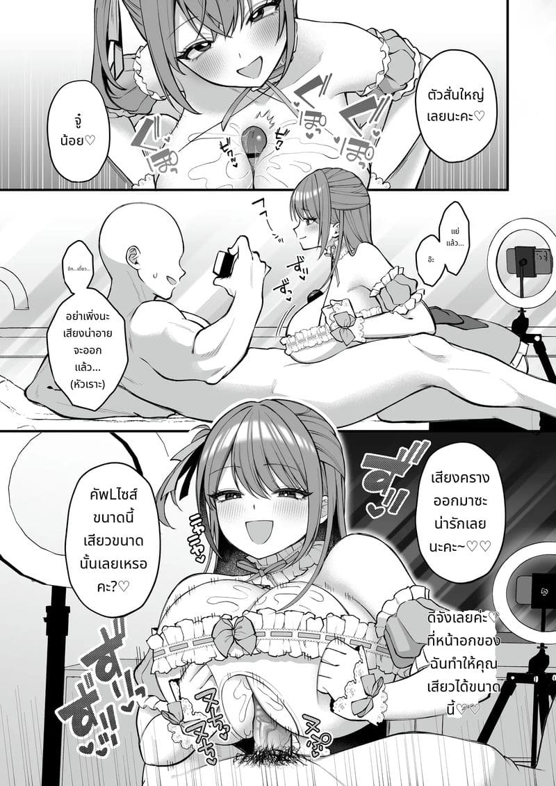 นักศึกษาสาวคัพแอล เปิดตัวเอวี 2